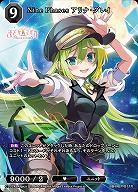 Nine Phases アリナ・グレイ 【BB-MEP-011R】